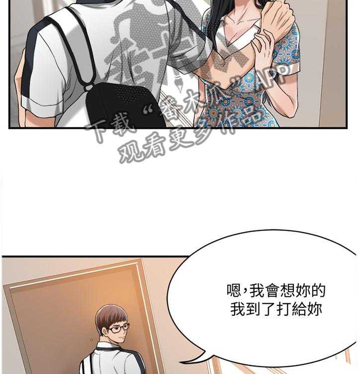 《忍耐》漫画最新章节第15话 15_喝杯酒免费下拉式在线观看章节第【36】张图片