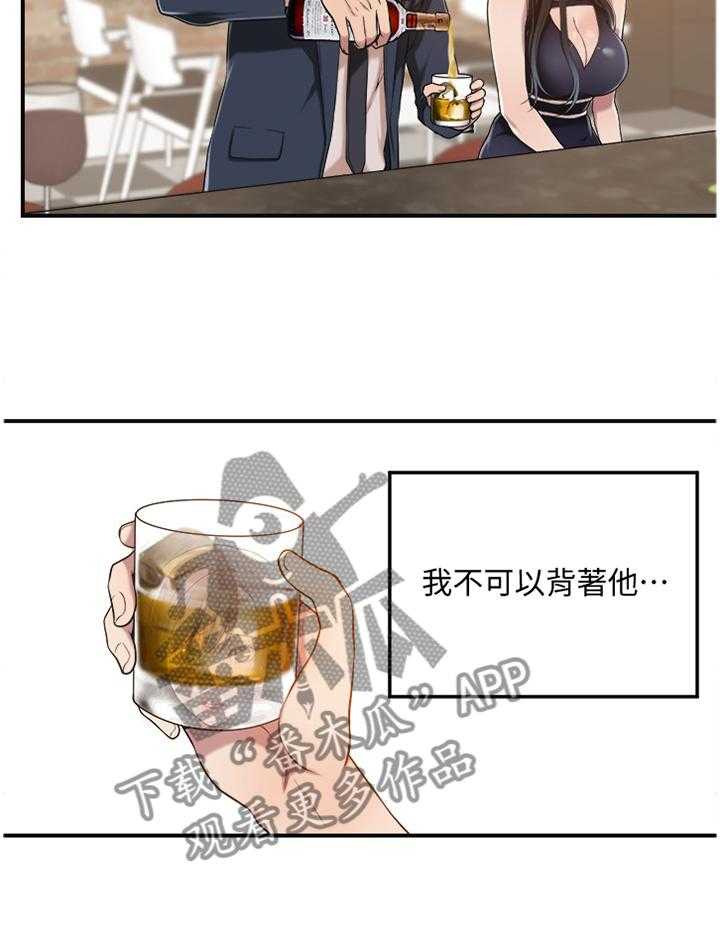 《忍耐》漫画最新章节第16话 16_不想错过的女人免费下拉式在线观看章节第【19】张图片