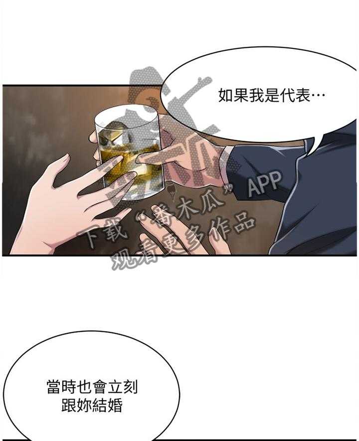 《忍耐》漫画最新章节第16话 16_不想错过的女人免费下拉式在线观看章节第【15】张图片