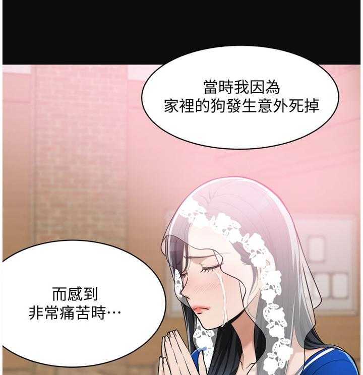 《忍耐》漫画最新章节第16话 16_不想错过的女人免费下拉式在线观看章节第【34】张图片