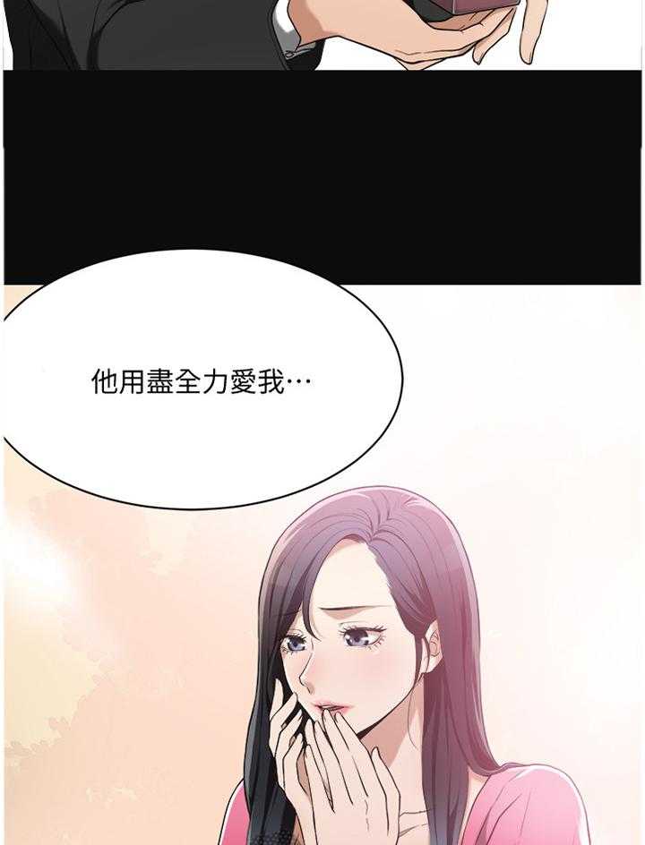 《忍耐》漫画最新章节第16话 16_不想错过的女人免费下拉式在线观看章节第【24】张图片