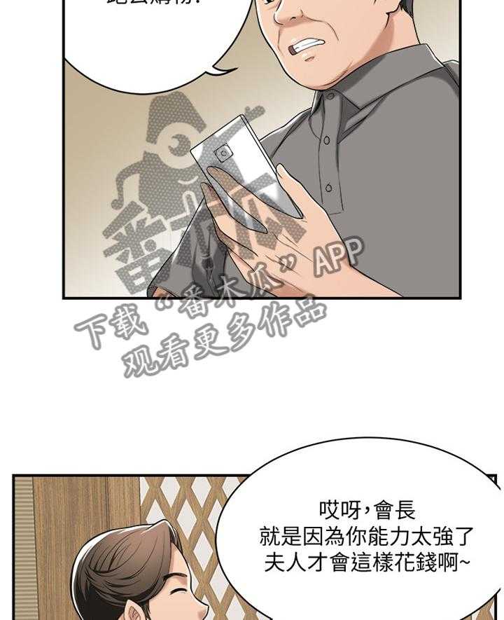 《忍耐》漫画最新章节第16话 16_不想错过的女人免费下拉式在线观看章节第【5】张图片