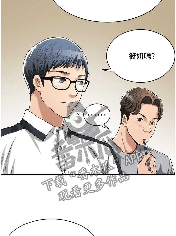 《忍耐》漫画最新章节第16话 16_不想错过的女人免费下拉式在线观看章节第【3】张图片