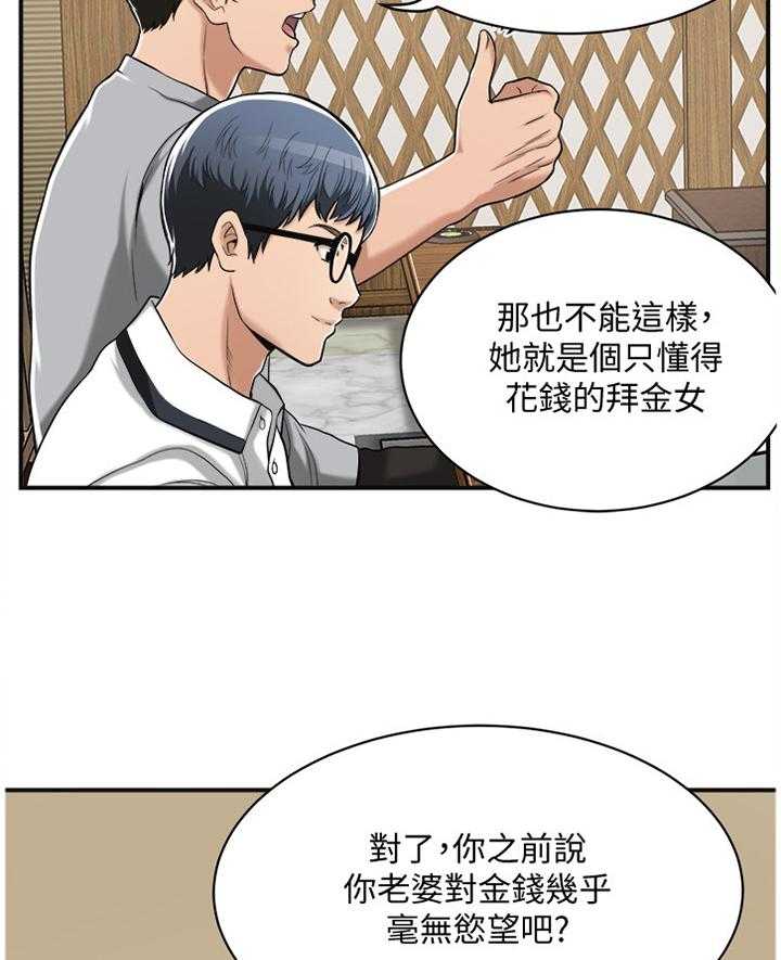 《忍耐》漫画最新章节第16话 16_不想错过的女人免费下拉式在线观看章节第【4】张图片