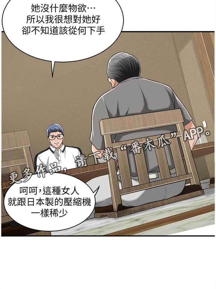 《忍耐》漫画最新章节第16话 16_不想错过的女人免费下拉式在线观看章节第【2】张图片