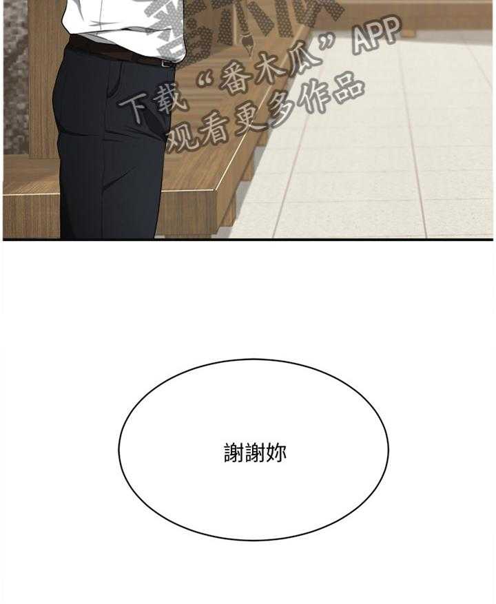 《忍耐》漫画最新章节第17话 17_品尝免费下拉式在线观看章节第【3】张图片