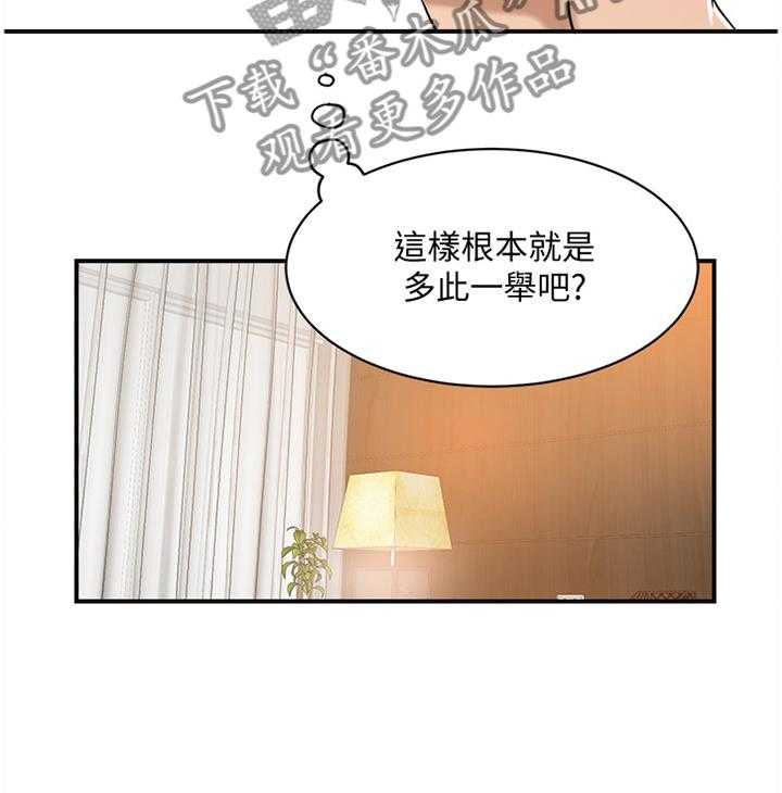 《忍耐》漫画最新章节第17话 17_品尝免费下拉式在线观看章节第【14】张图片