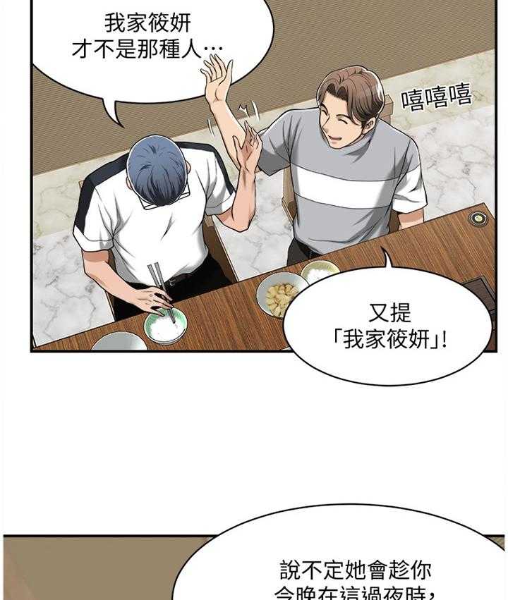 《忍耐》漫画最新章节第17话 17_品尝免费下拉式在线观看章节第【27】张图片