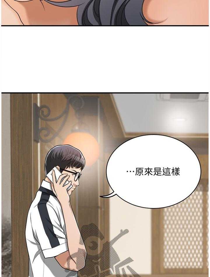 《忍耐》漫画最新章节第17话 17_品尝免费下拉式在线观看章节第【4】张图片