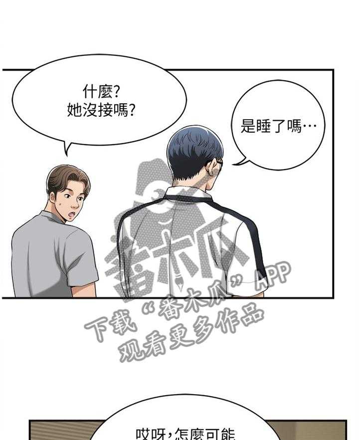 《忍耐》漫画最新章节第17话 17_品尝免费下拉式在线观看章节第【9】张图片