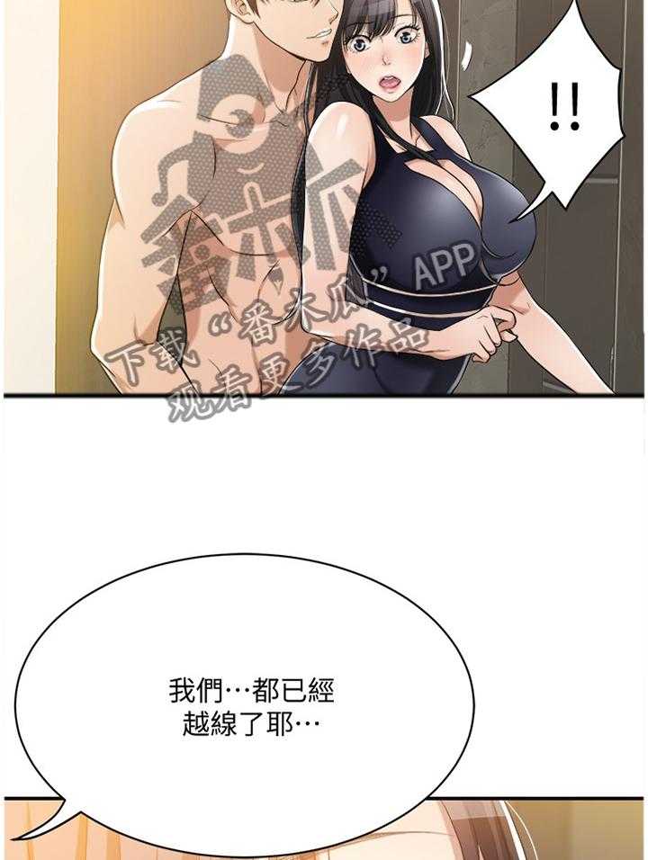 《忍耐》漫画最新章节第18话 18_我们之前什么都没发生免费下拉式在线观看章节第【14】张图片