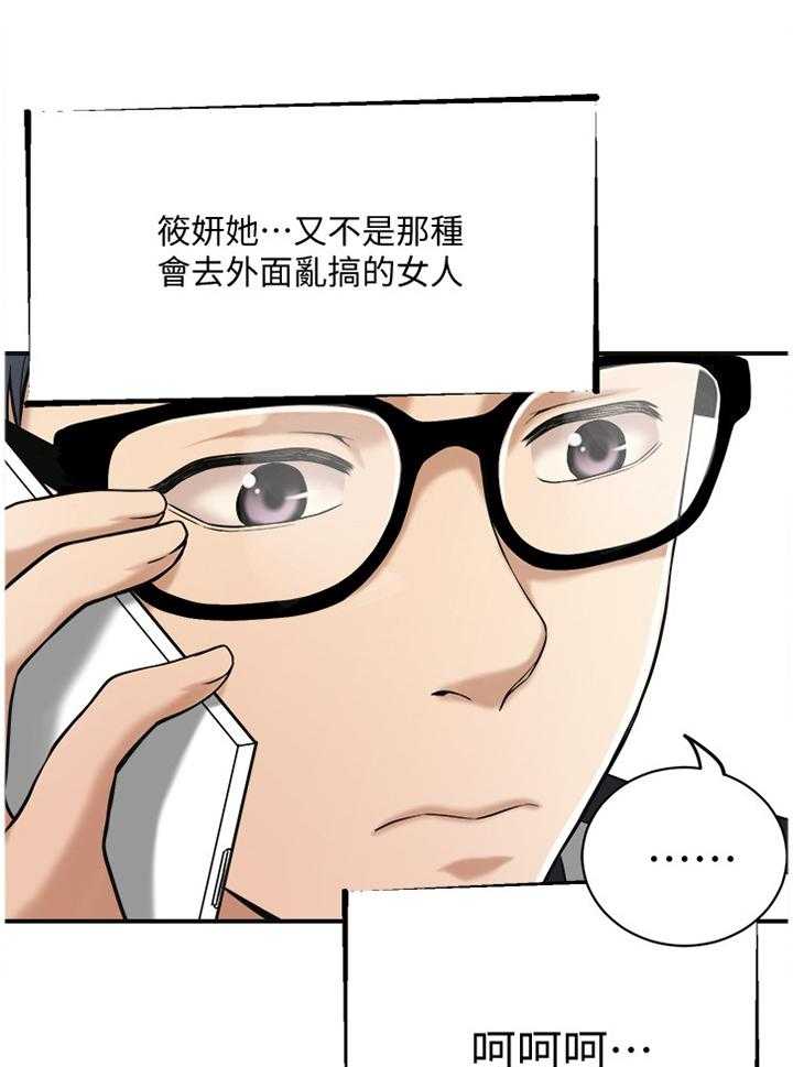 《忍耐》漫画最新章节第18话 18_我们之前什么都没发生免费下拉式在线观看章节第【42】张图片