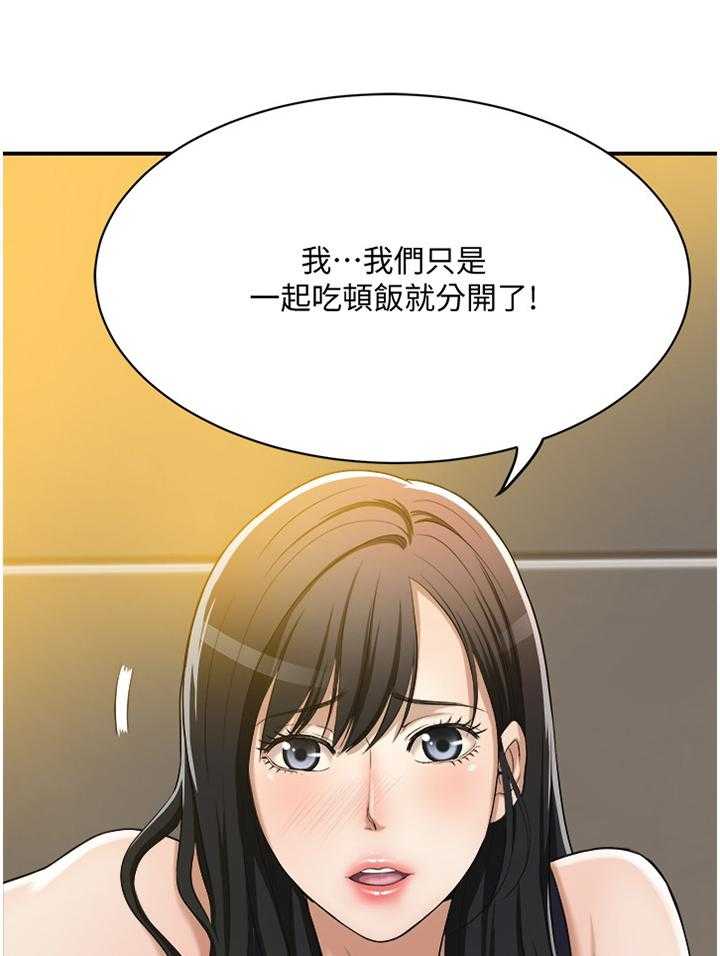 《忍耐》漫画最新章节第18话 18_我们之前什么都没发生免费下拉式在线观看章节第【6】张图片