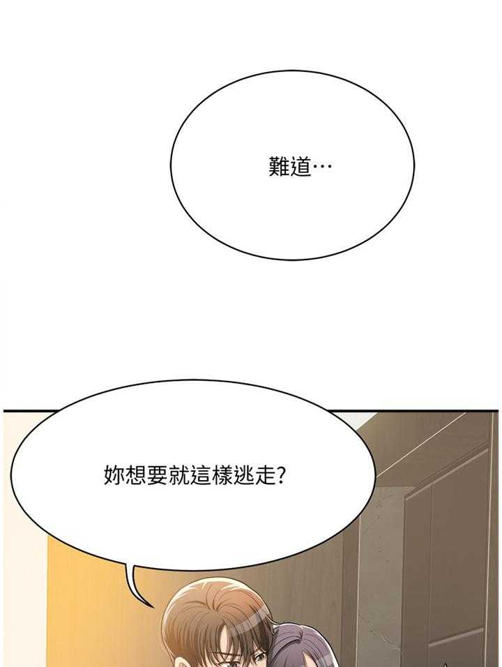 《忍耐》漫画最新章节第18话 18_我们之前什么都没发生免费下拉式在线观看章节第【15】张图片