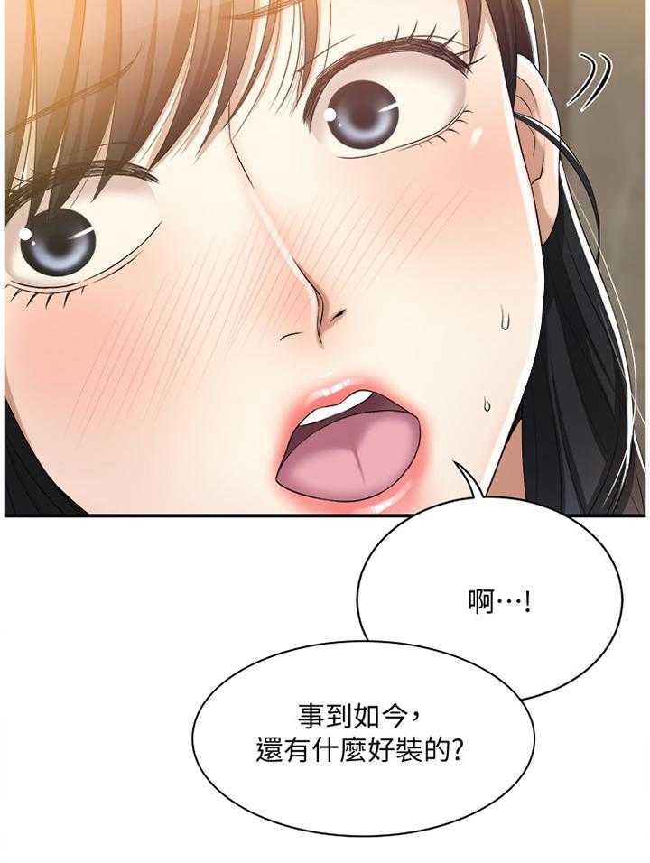 《忍耐》漫画最新章节第18话 18_我们之前什么都没发生免费下拉式在线观看章节第【13】张图片