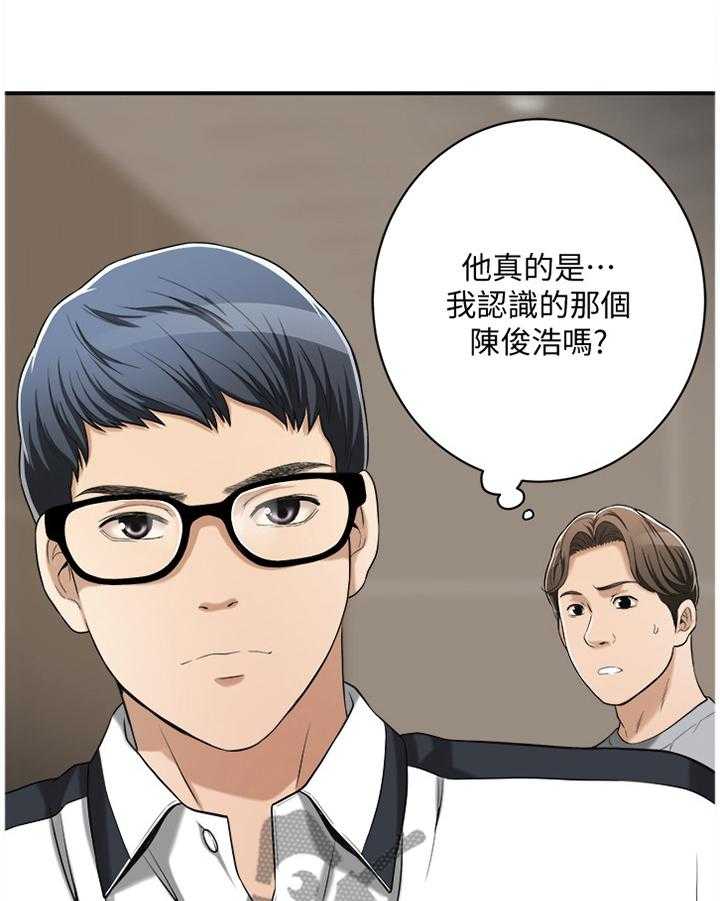 《忍耐》漫画最新章节第18话 18_我们之前什么都没发生免费下拉式在线观看章节第【31】张图片