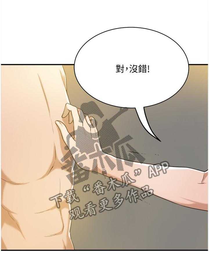 《忍耐》漫画最新章节第18话 18_我们之前什么都没发生免费下拉式在线观看章节第【7】张图片