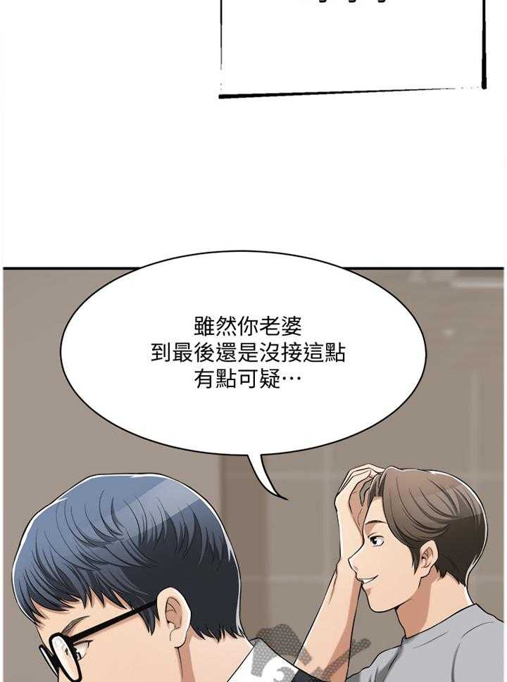 《忍耐》漫画最新章节第18话 18_我们之前什么都没发生免费下拉式在线观看章节第【41】张图片