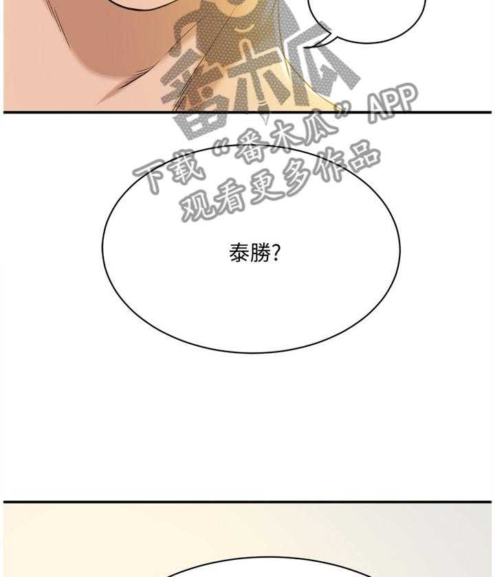 《忍耐》漫画最新章节第18话 18_我们之前什么都没发生免费下拉式在线观看章节第【3】张图片