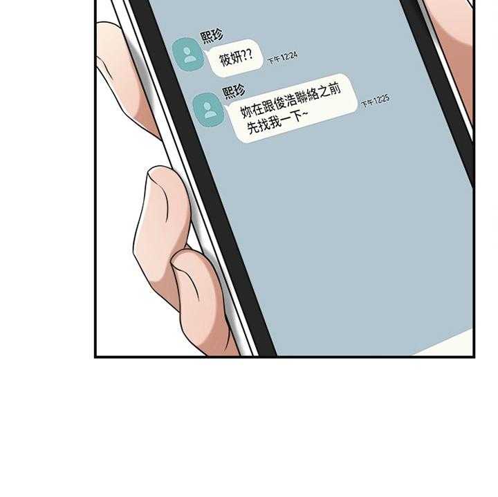 《忍耐》漫画最新章节第18话 18_我们之前什么都没发生免费下拉式在线观看章节第【22】张图片