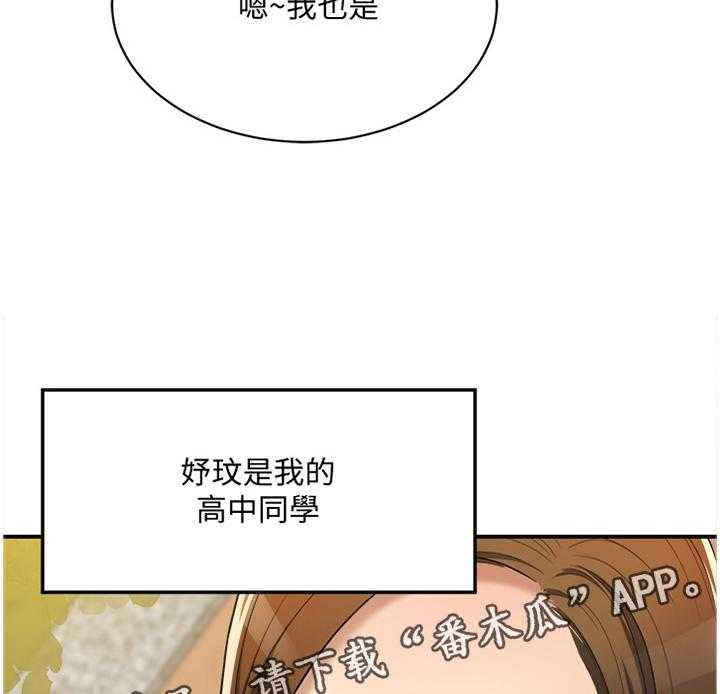 《忍耐》漫画最新章节第20话 20_忍耐免费下拉式在线观看章节第【2】张图片