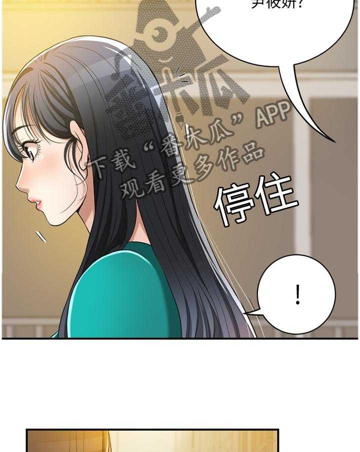 《忍耐》漫画最新章节第20话 20_忍耐免费下拉式在线观看章节第【11】张图片