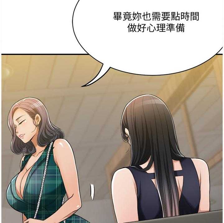 《忍耐》漫画最新章节第20话 20_忍耐免费下拉式在线观看章节第【30】张图片