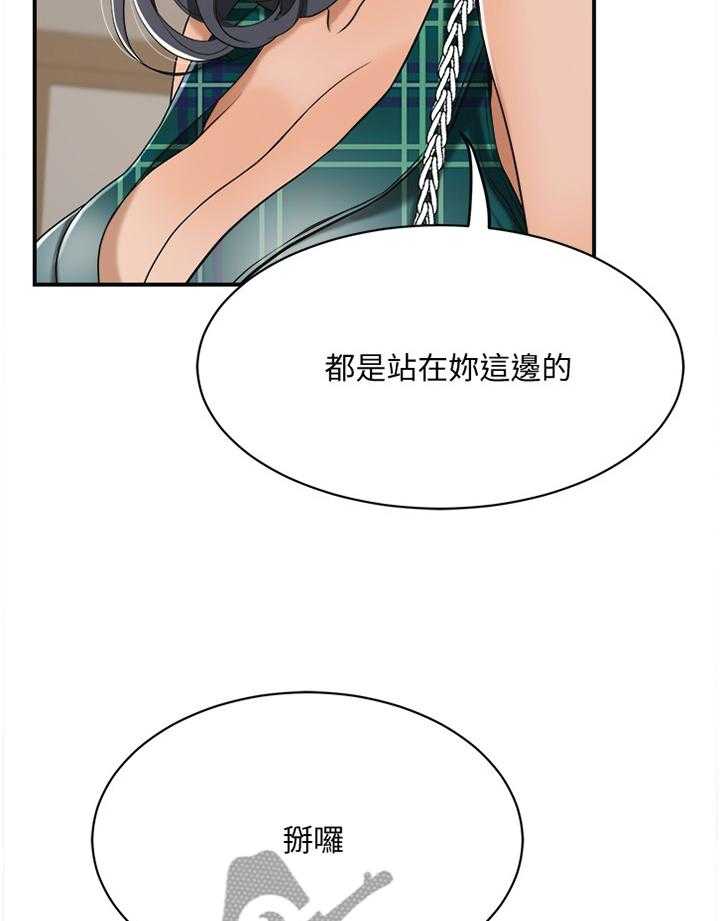 《忍耐》漫画最新章节第20话 20_忍耐免费下拉式在线观看章节第【26】张图片