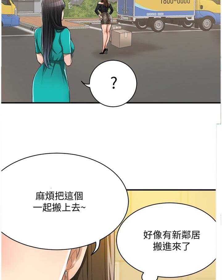 《忍耐》漫画最新章节第20话 20_忍耐免费下拉式在线观看章节第【13】张图片