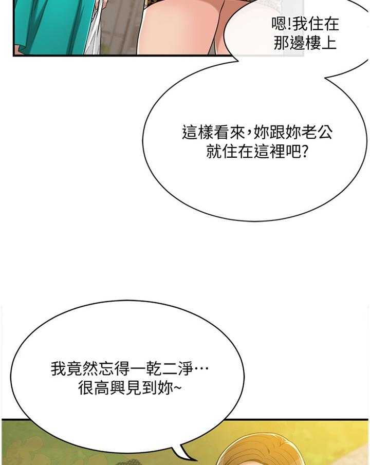 《忍耐》漫画最新章节第20话 20_忍耐免费下拉式在线观看章节第【4】张图片