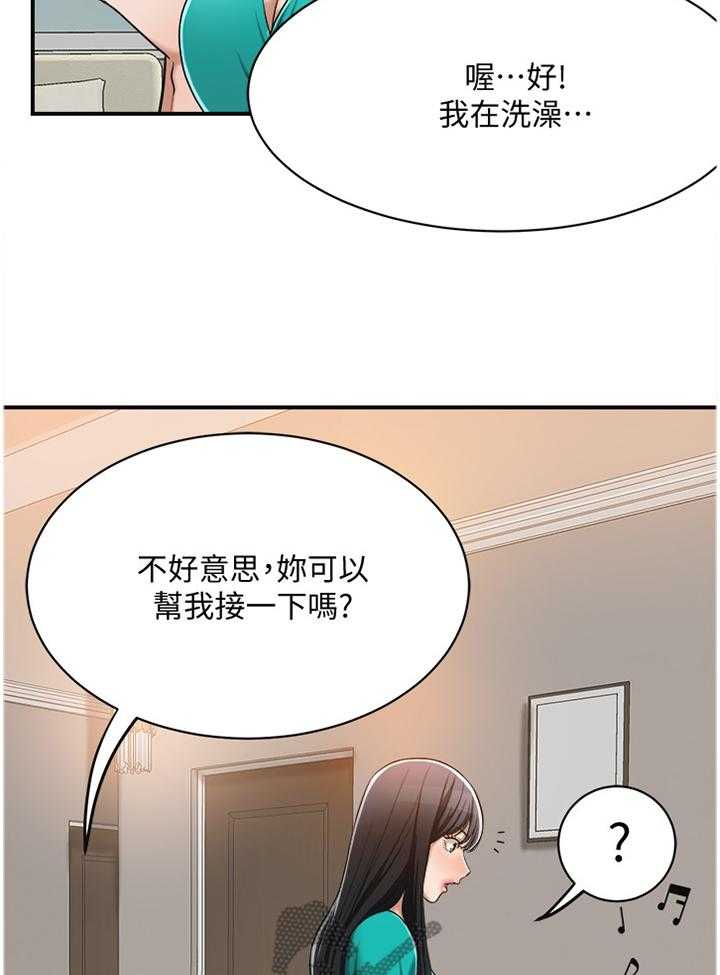 《忍耐》漫画最新章节第22话 22_想念免费下拉式在线观看章节第【23】张图片