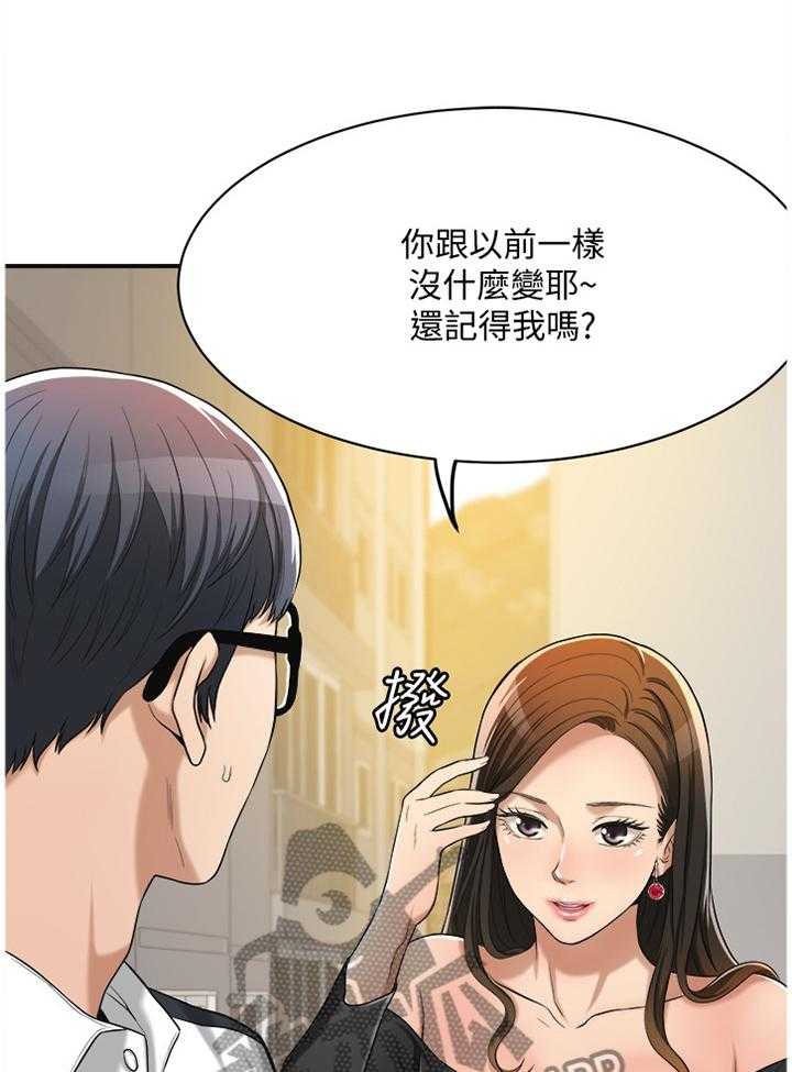 《忍耐》漫画最新章节第22话 22_想念免费下拉式在线观看章节第【34】张图片