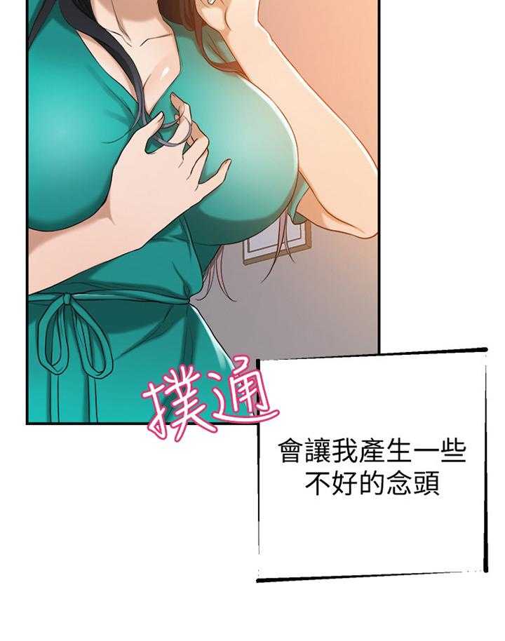 《忍耐》漫画最新章节第22话 22_想念免费下拉式在线观看章节第【1】张图片