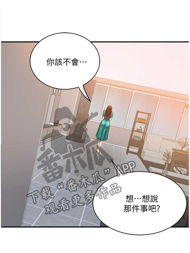 《忍耐》漫画最新章节第22话 22_想念免费下拉式在线观看章节第【13】张图片