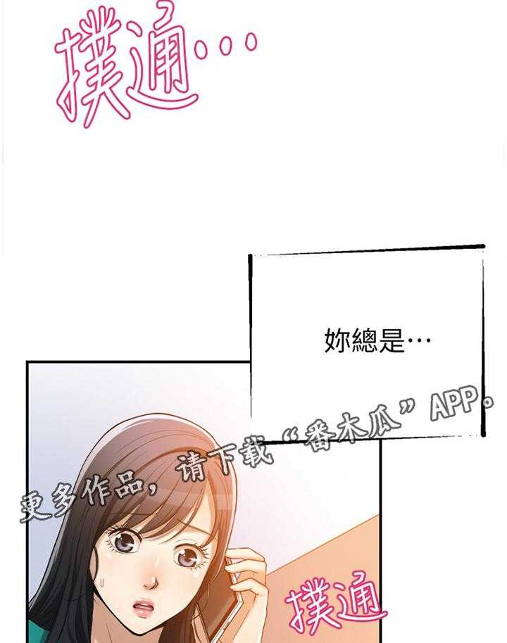 《忍耐》漫画最新章节第22话 22_想念免费下拉式在线观看章节第【2】张图片