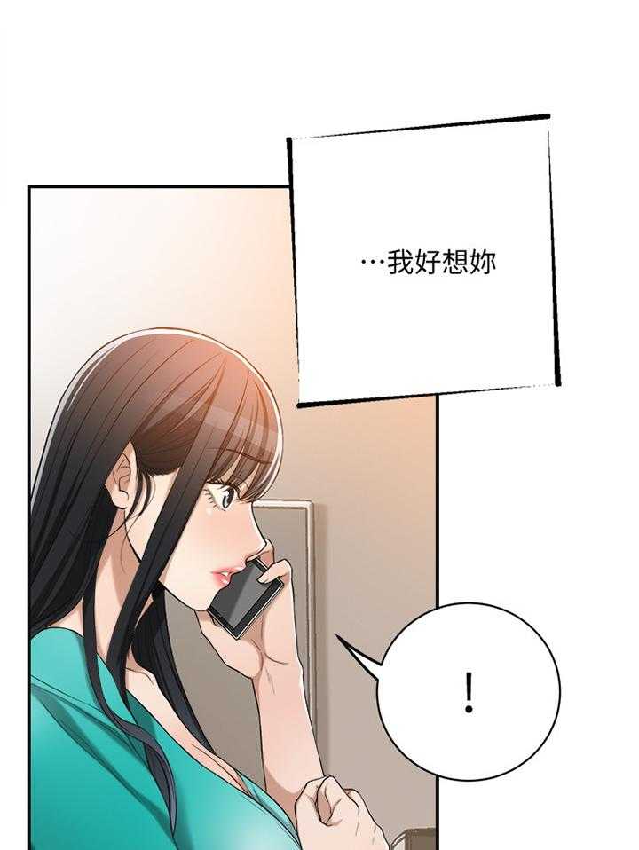 《忍耐》漫画最新章节第22话 22_想念免费下拉式在线观看章节第【12】张图片