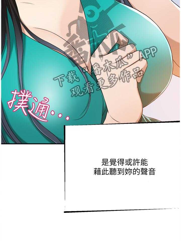 《忍耐》漫画最新章节第22话 22_想念免费下拉式在线观看章节第【10】张图片