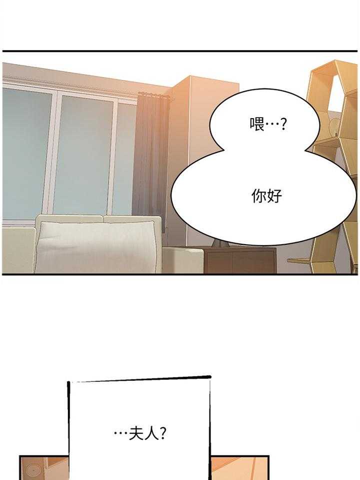 《忍耐》漫画最新章节第22话 22_想念免费下拉式在线观看章节第【16】张图片