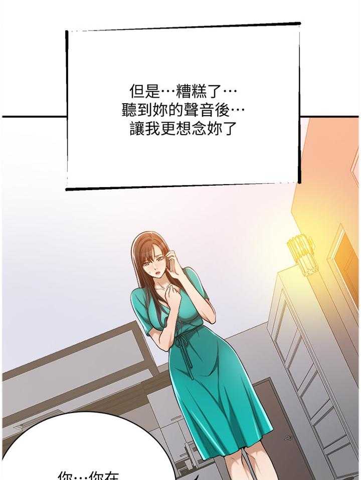 《忍耐》漫画最新章节第22话 22_想念免费下拉式在线观看章节第【9】张图片