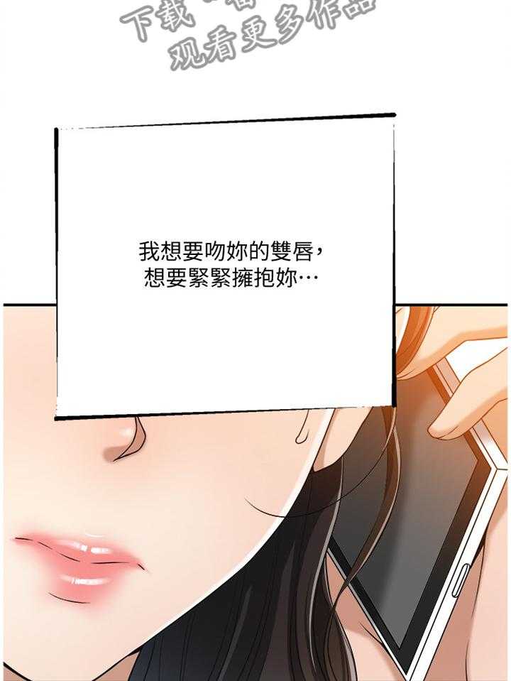 《忍耐》漫画最新章节第23话 23_只有我而已免费下拉式在线观看章节第【23】张图片