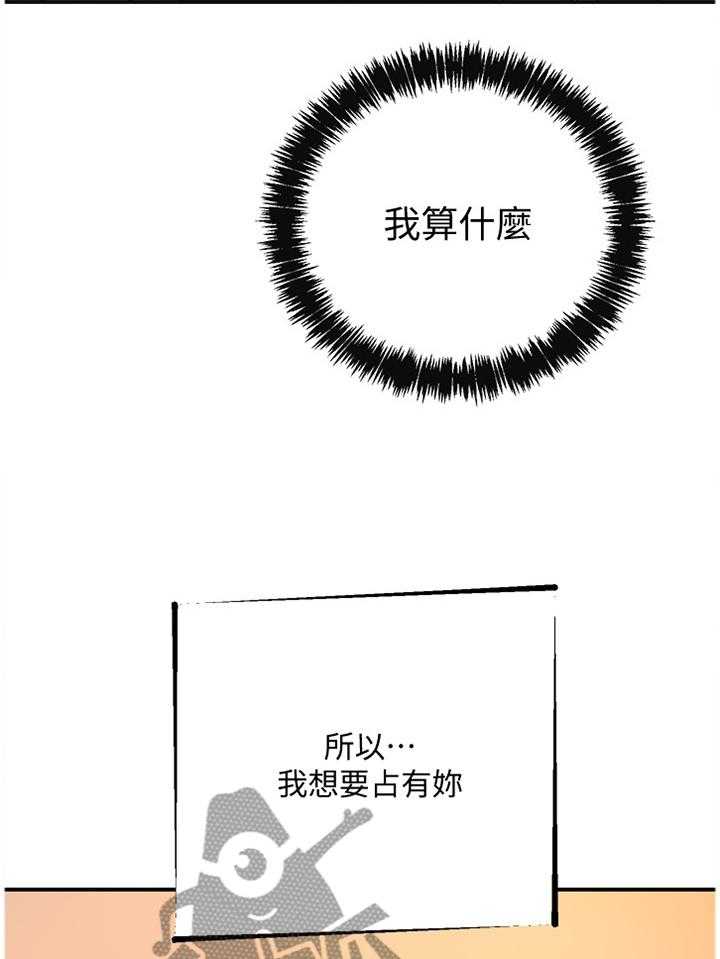 《忍耐》漫画最新章节第23话 23_只有我而已免费下拉式在线观看章节第【22】张图片