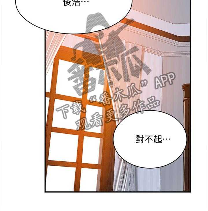 《忍耐》漫画最新章节第23话 23_只有我而已免费下拉式在线观看章节第【1】张图片