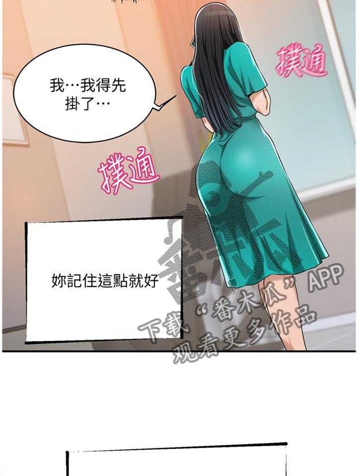 《忍耐》漫画最新章节第23话 23_只有我而已免费下拉式在线观看章节第【19】张图片