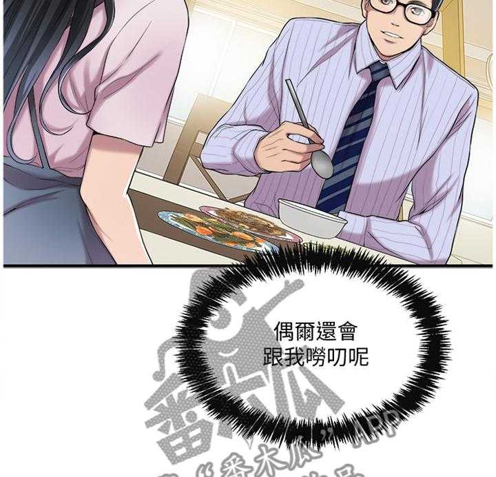 《忍耐》漫画最新章节第23话 23_只有我而已免费下拉式在线观看章节第【24】张图片