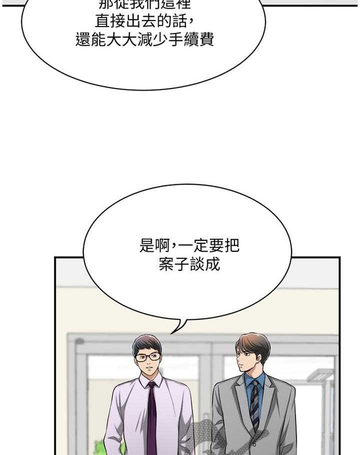 《忍耐》漫画最新章节第24话 24_各怀心事免费下拉式在线观看章节第【13】张图片