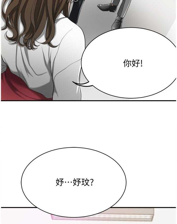 《忍耐》漫画最新章节第24话 24_各怀心事免费下拉式在线观看章节第【9】张图片