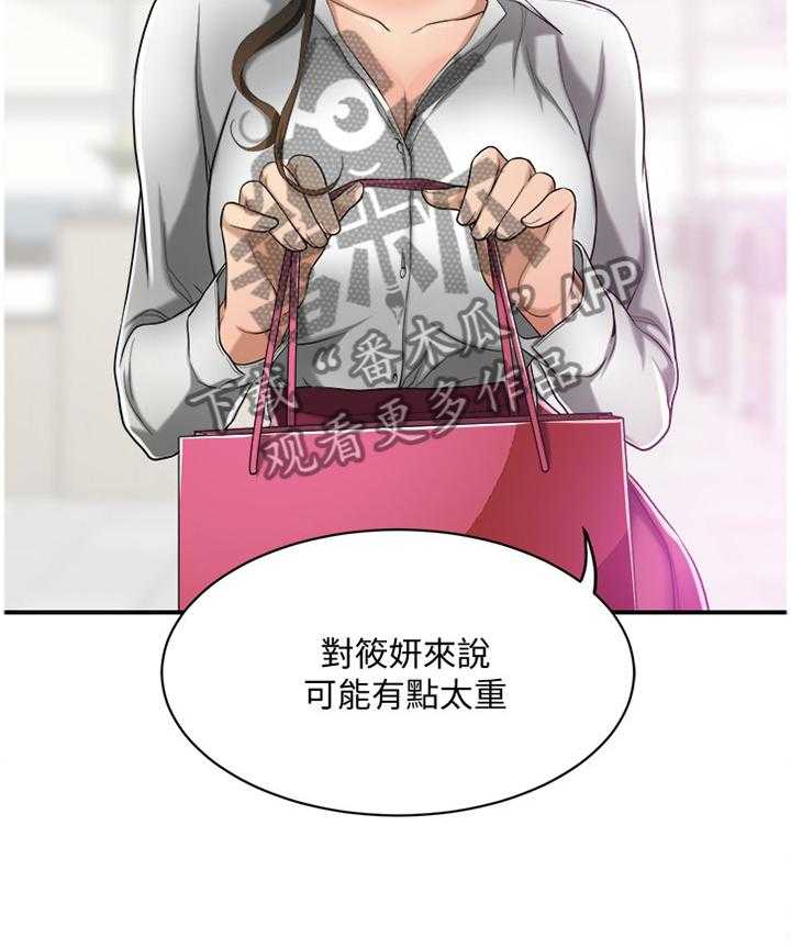 《忍耐》漫画最新章节第24话 24_各怀心事免费下拉式在线观看章节第【1】张图片