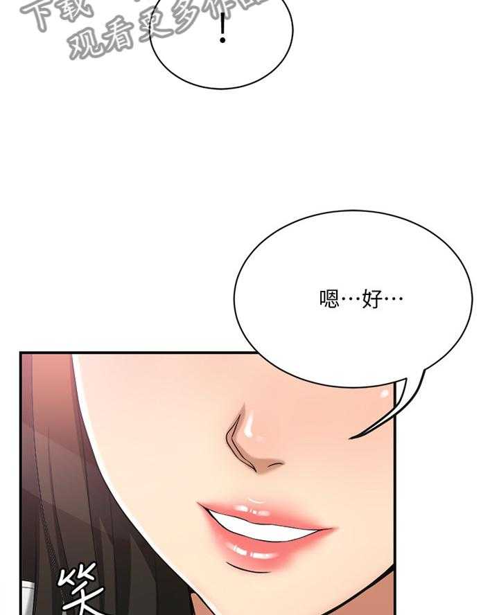 《忍耐》漫画最新章节第25话 25_套路免费下拉式在线观看章节第【23】张图片