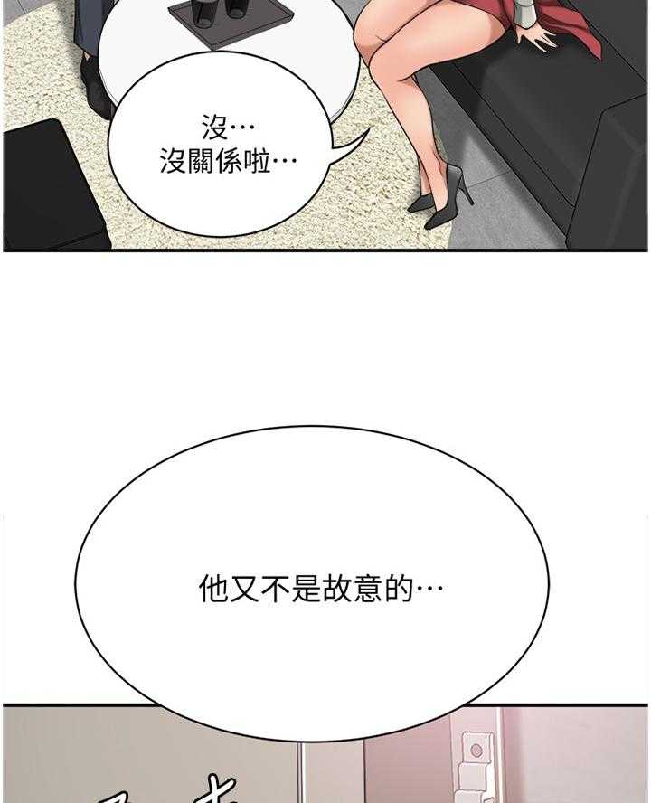 《忍耐》漫画最新章节第25话 25_套路免费下拉式在线观看章节第【10】张图片