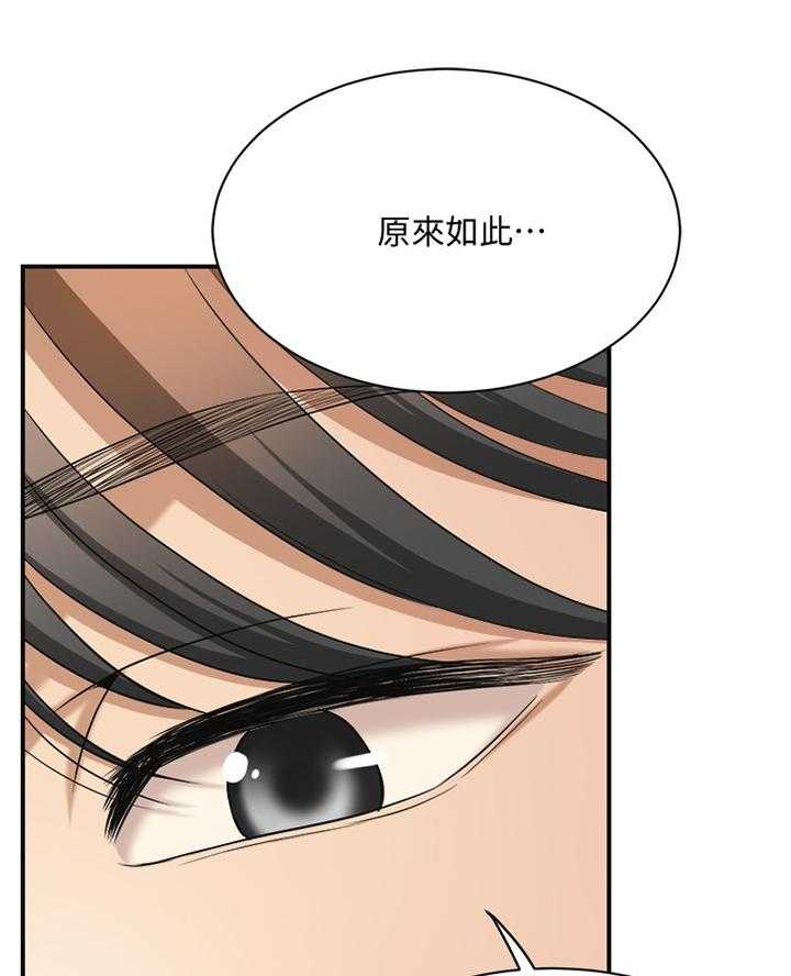 《忍耐》漫画最新章节第25话 25_套路免费下拉式在线观看章节第【28】张图片